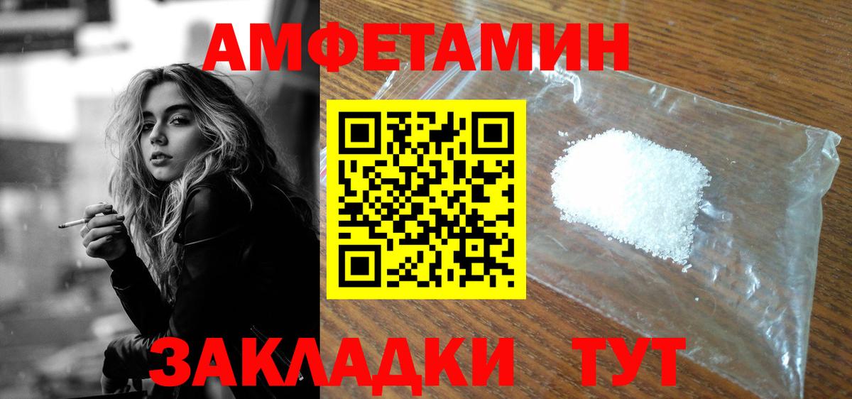 Amphetamine 98% Егорьевск