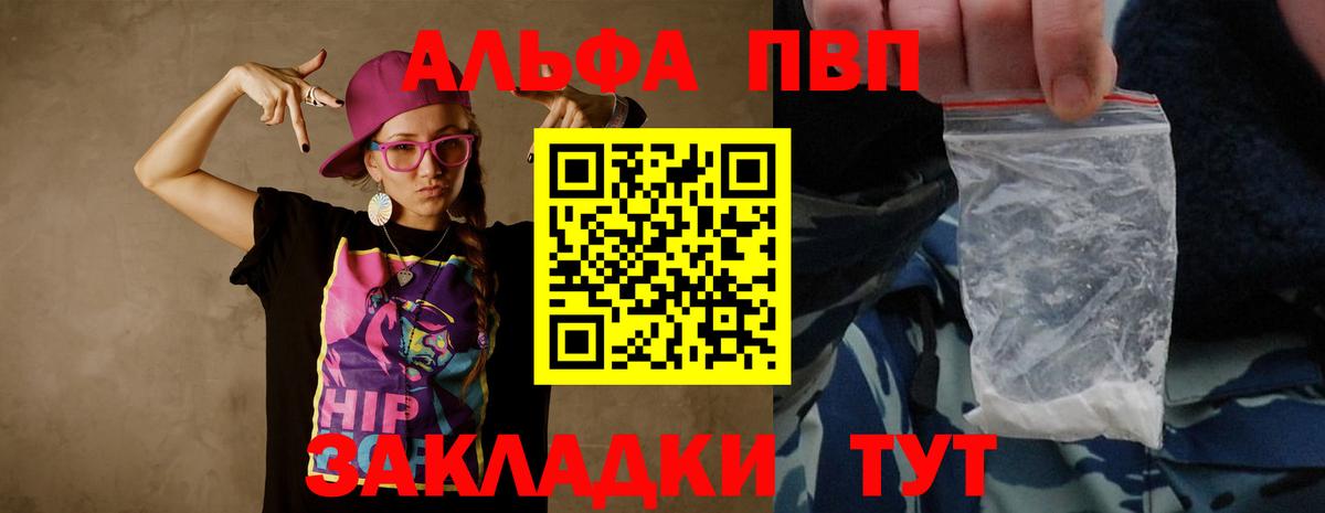 Alpha-PVP VHQ Егорьевск