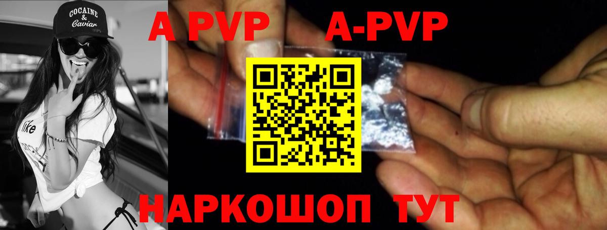 Егорьевск  Alpha PVP крисы CK  A PVP СК  Вход с VPN 