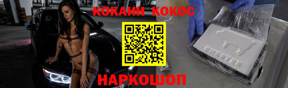 КОКАИН Перу Егорьевск