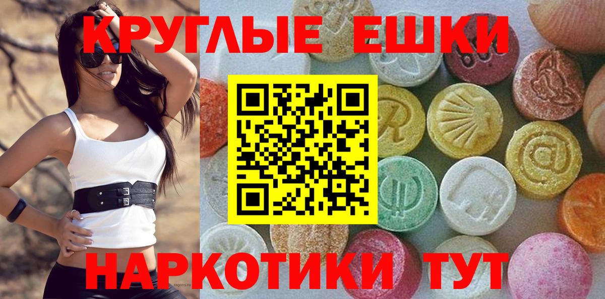 ЭКСТАЗИ 250 мг  Вход с VPN  Егорьевск  ЭКСТАЗИ  ЭКСТАЗИ Дубай 