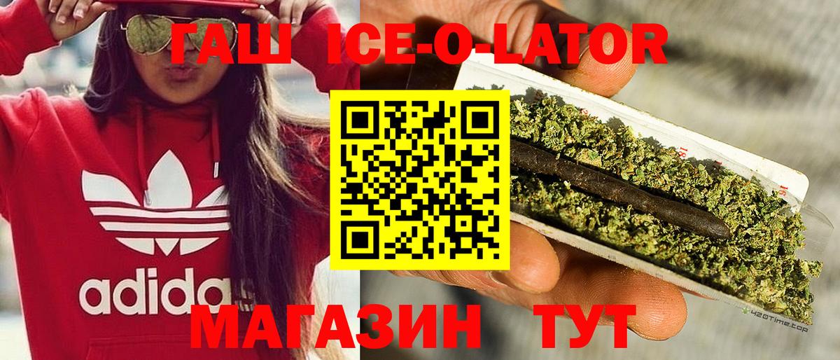 ГАШИШ гарик  Вход с VPN  Гашиш VHQ  ГАШ  Егорьевск 