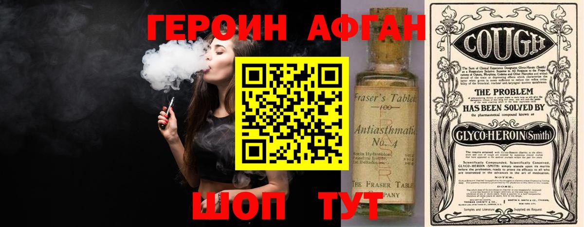 Егорьевск  ГЕРОИН белый  Вход с VPN 