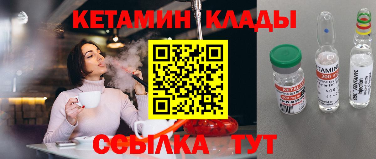 Кетамин VHQ  Вход с VPN  Егорьевск 