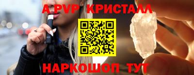 спайс Ангарск