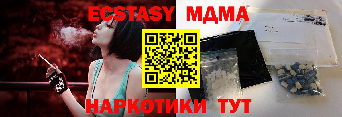 MDMA  Вход с VPN  Егорьевск  МДМА VHQ  MDMA VHQ 