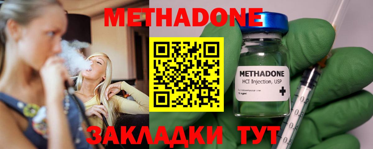 МЕТАДОН белоснежный  МЕТАДОН кристалл  Вход с VPN  OMG ТОР  Егорьевск 