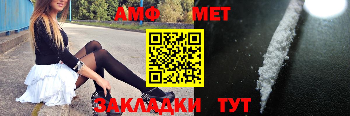 Егорьевск  МЕТАМФЕТАМИН кристалл  МЕТАМФЕТАМИН кристалл  Вход с VPN 