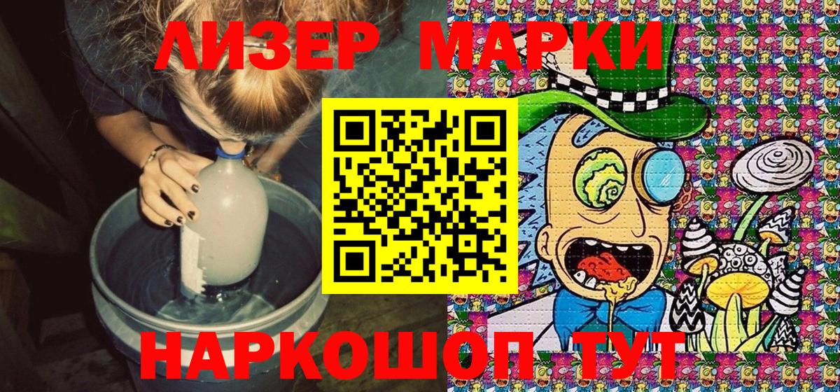 Егорьевск  Марки 25I-NBOMe 1,5мг  Вход с VPN 