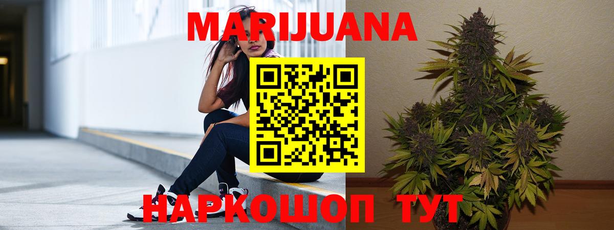 Каннабис планчик  Конопля гибрид  Каннабис AK-47  Вход с VPN  Егорьевск 